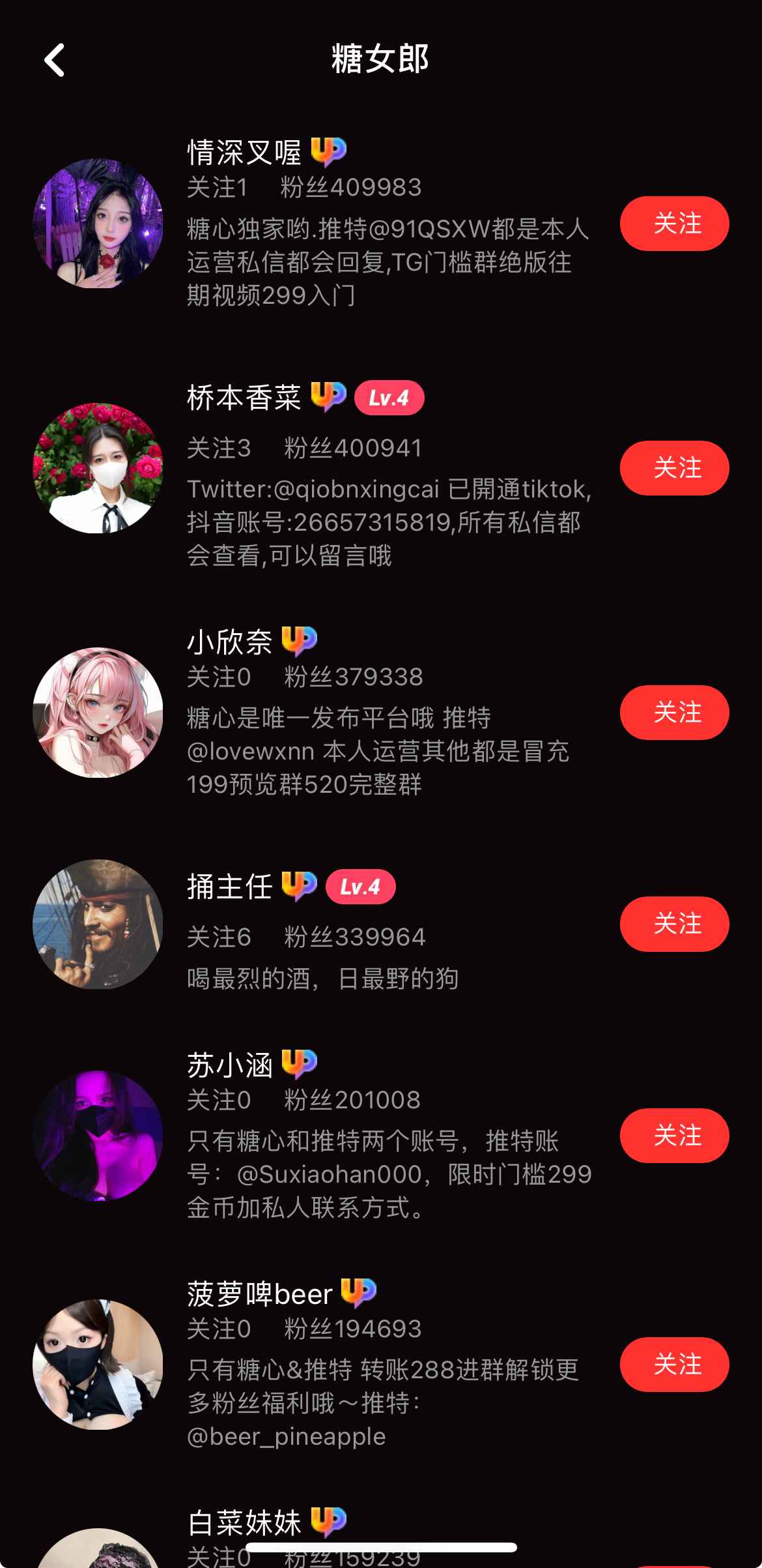 糖心vlog糖女郎专题频道